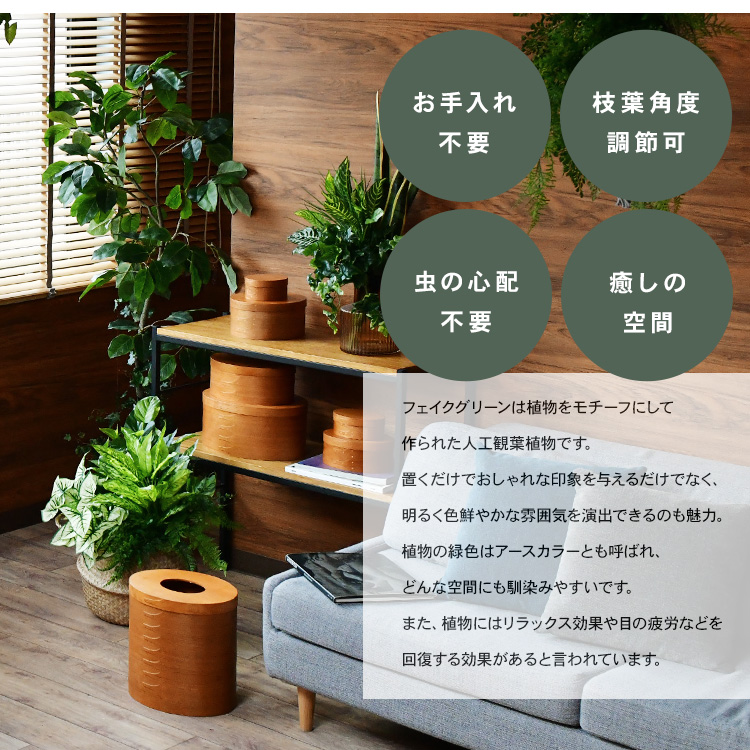 観葉植物 造花 アレンジメント インテリアグリーン ボタニカル