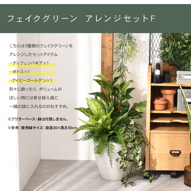 観葉植物 造花 アレンジメント インテリアグリーン ボタニカル