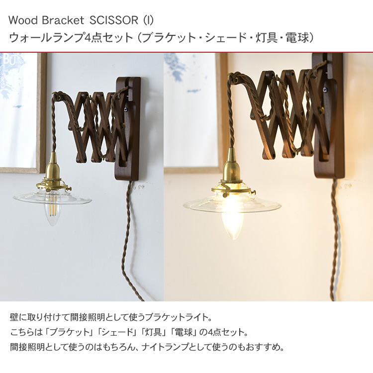 ODELIC BRACKET LIGHTブラケット　シーリング 真鍮 ブラケット ライト ウォール ランプ 壁掛け 照明