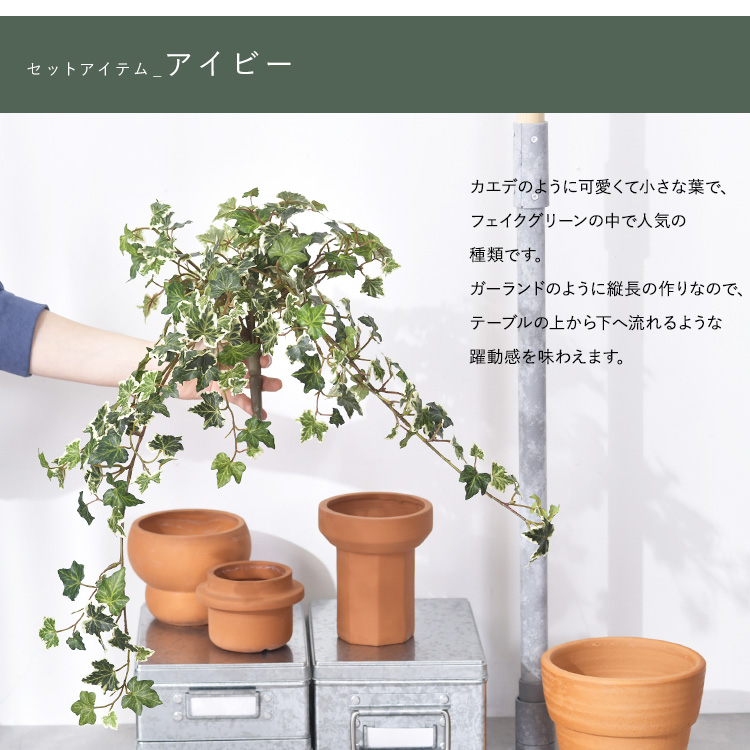 観葉植物 造花 アレンジメント インテリアグリーン ボタニカル