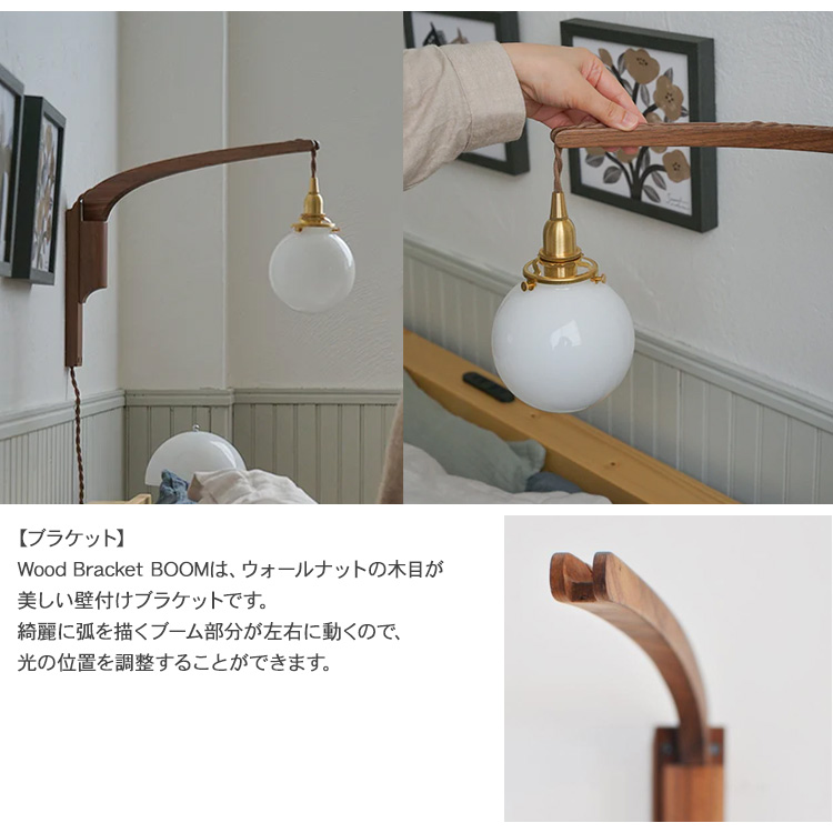ブラケットライト 照明器具 壁掛け ライト ウォールライト4点セット