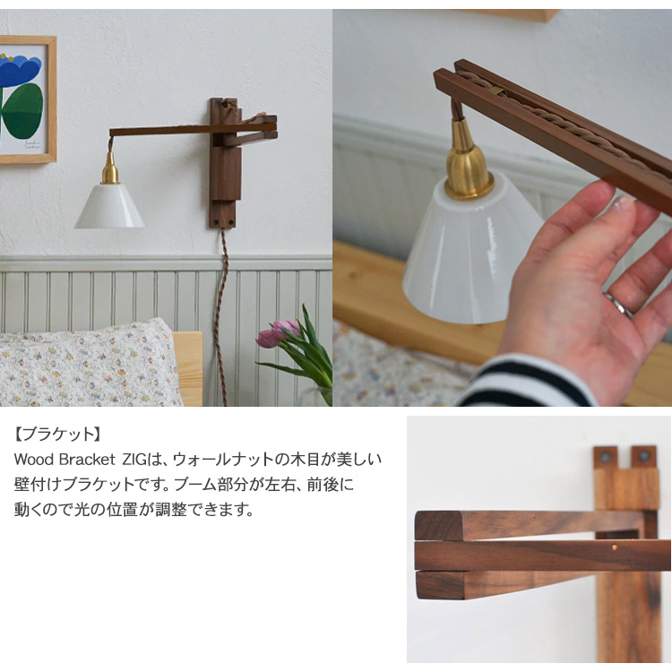 ブラケットライト 照明器具 壁掛け ライト おしゃれ ウォールライト4点