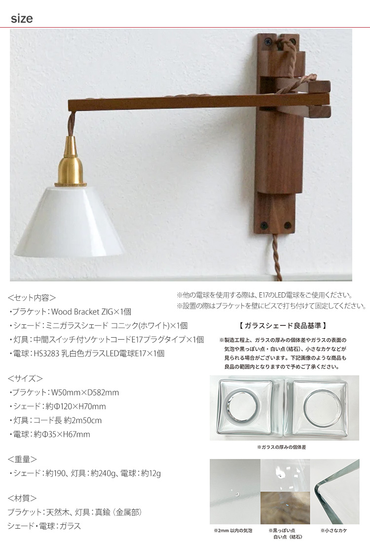 ブラケットライト 照明器具 壁掛け ライト おしゃれ ウォールライト4点