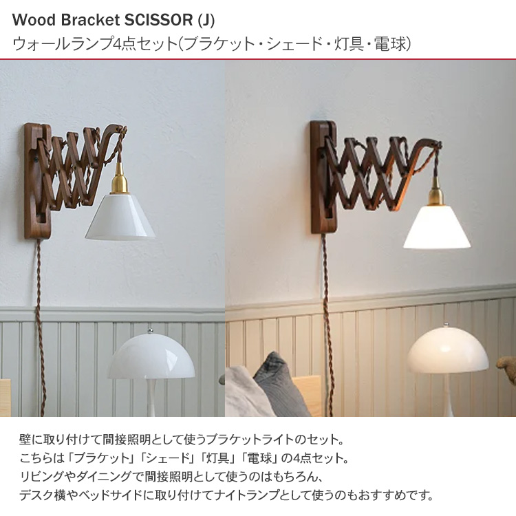 snowアンティークテーブルブラケットセット snowアンティークテーブルブラケットセット snowアンティーク