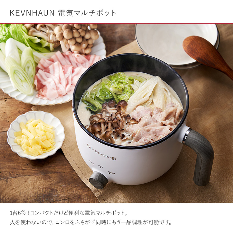 調理家電 調理器具 多機能 コンパクト 簡単操作 キッチン家電 KEVNHAUN
