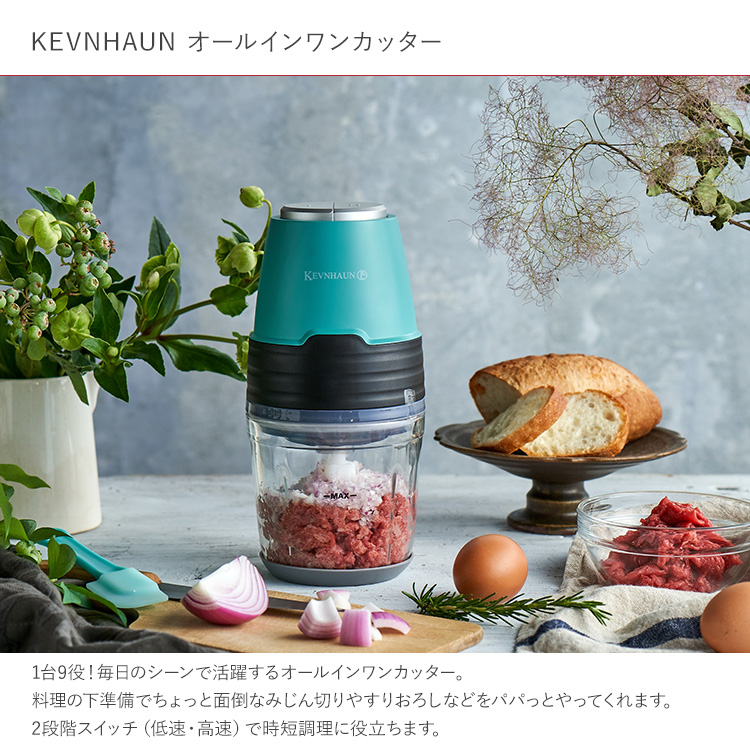 調理器具 フードプロセッサー スライサー キッチン家電 KEVNHAUN