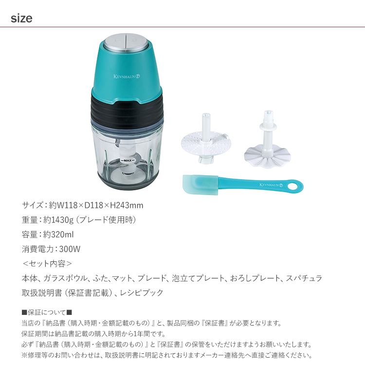 調理器具 フードプロセッサー スライサー キッチン家電 KEVNHAUN