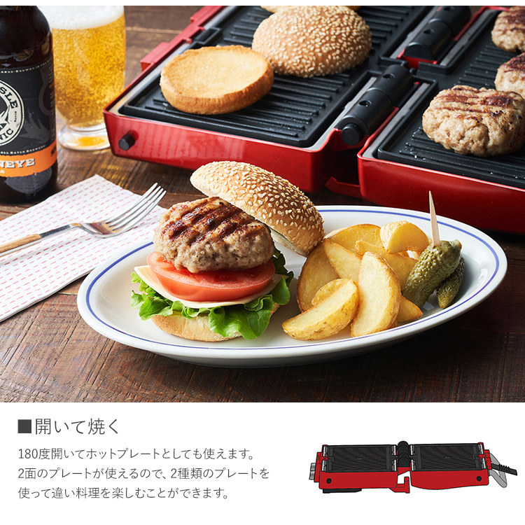 調理家電 調理器具 2way グリル ホットプレート 焼く キッチン