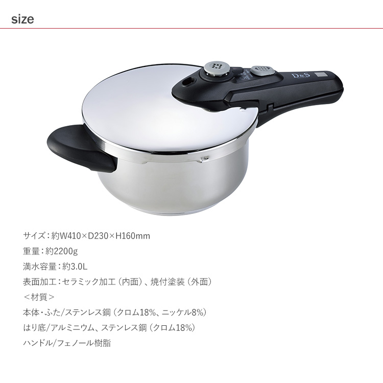 調理器具 鍋 時短 圧力調理 IH ガス D＆S 圧力鍋 3L DSPC6010 爆買