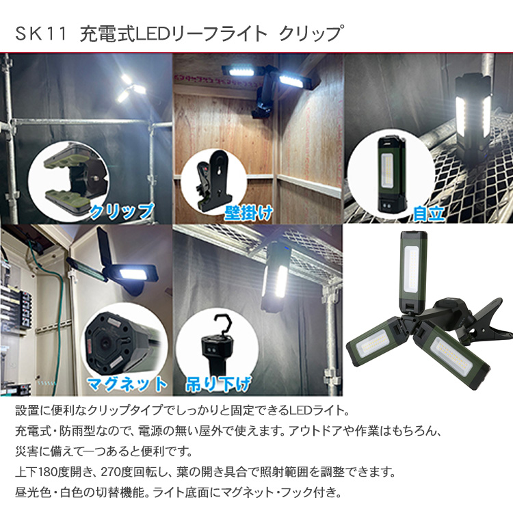 防災 懐中電灯 防犯 災害 LED コンパクト 防雨対応 夜間作業 藤原産業