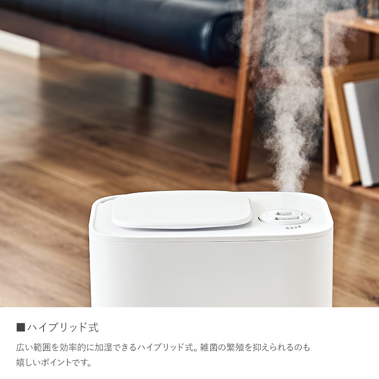 加湿 乾燥対策 plus more プラスモア 28畳対応上部給水ハイブリッド式