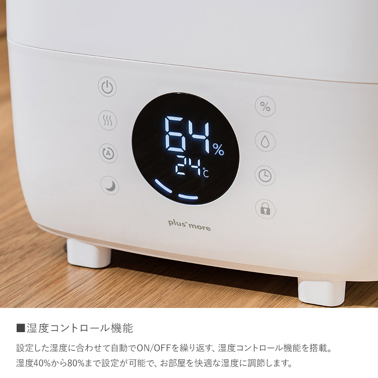 加湿 乾燥対策 plus more プラスモア 28畳対応上部給水ハイブリッド式