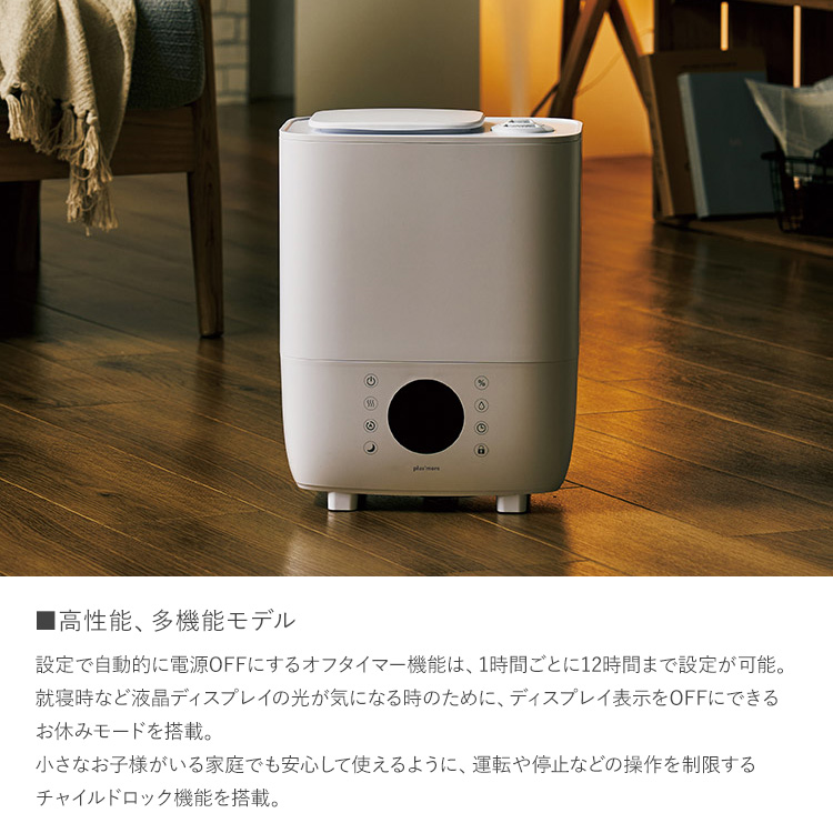 加湿 乾燥対策 plus more プラスモア 28畳対応上部給水ハイブリッド式
