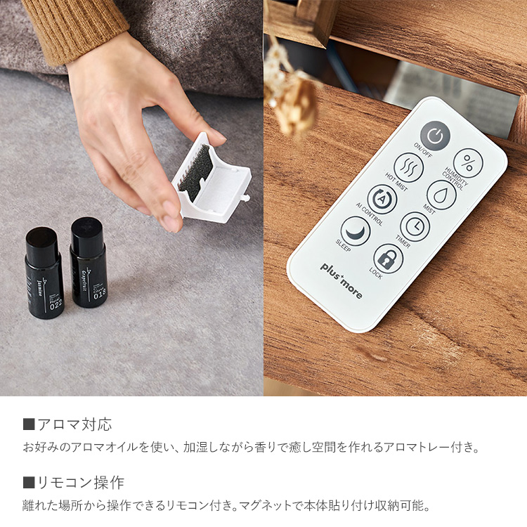 加湿 乾燥対策 plus more プラスモア 28畳対応上部給水ハイブリッド式