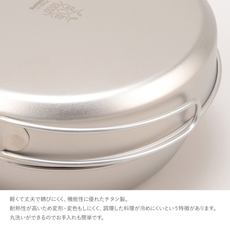 アウトドア 調理器具 日本製 新潟県燕市製 クッカーセット ソロ