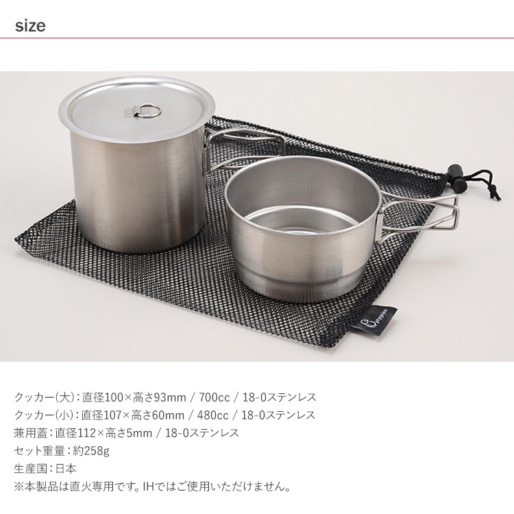アウトドア キャンプ 日本製 新潟県燕市製 飯盒 飯ごう 1合 炊飯