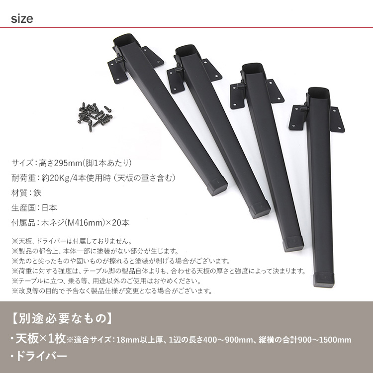 棚 机 テーブル 脚 足 取り付け DIY 日本製 アイアン ミニ
