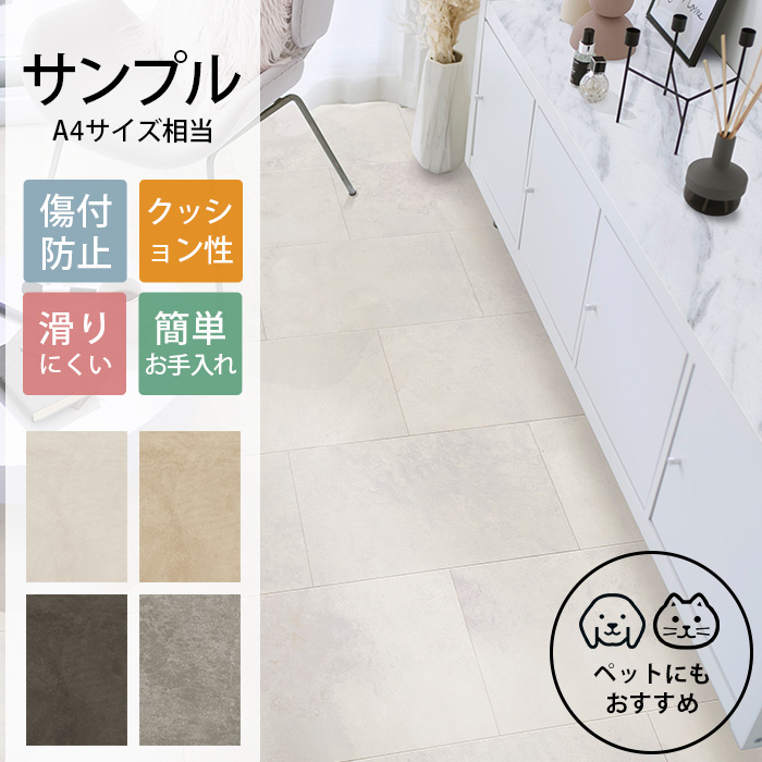東リ【サンプル】LAY フローリング ピタフィー STONE
