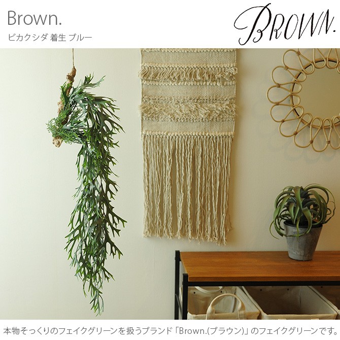 観葉植物 造花 フェイクグリーン インテリアグリーン ボタニカル