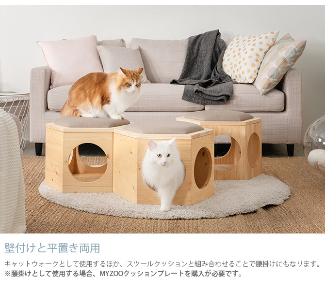 MYZOO マイズー Busy cat 六角ハウス Wood ウッド 48-5TPK-YYFC 猫 キャットステップ キャットウォーク 六角 木製 無垢材 シンプル MY ZOO 壁掛け 北欧 