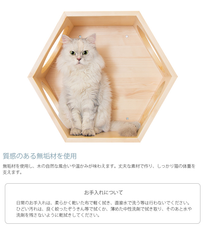 MYZOO マイズー Busy cat 六角ハウス Wood ウッド 48-5TPK-YYFC 猫 キャットステップ キャットウォーク 六角 木製 無垢材 シンプル MY ZOO 壁掛け 北欧 