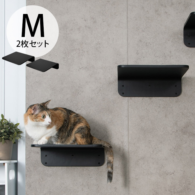 猫 キャットステップ キャットウォーク 壁付け 壁掛け MYZOO マイズー