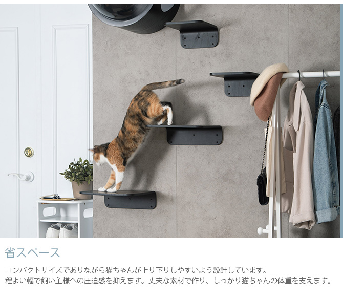 猫 キャットステップ キャットウォーク 壁付け 壁掛け MYZOO マイズー