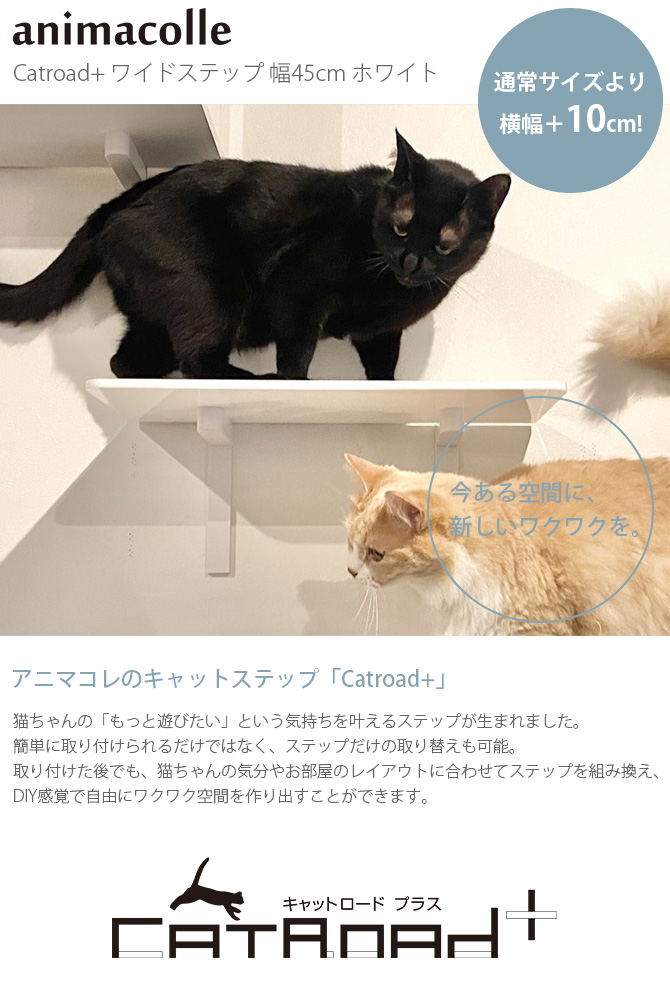 猫 賃貸 小さい穴 キャットステップ キャットウォーク 壁 DIY