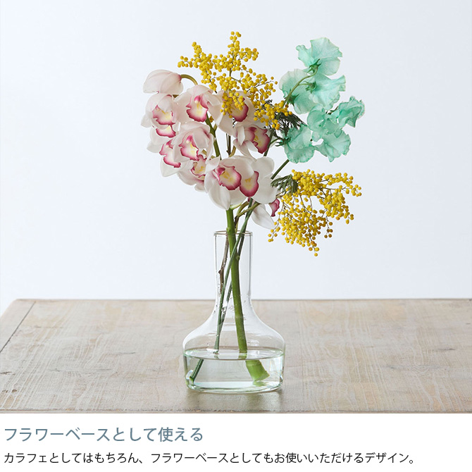 カラフェ 水差し フラワーベース 花瓶 ガラス shesay シセイ 花も活け