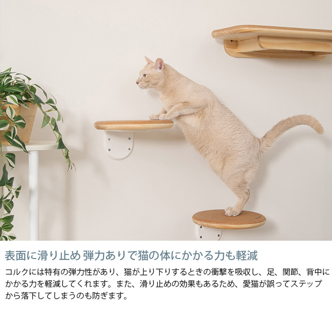キャットステップ 猫 ステップ 壁 上下運動 MYZOO マイズー CORK