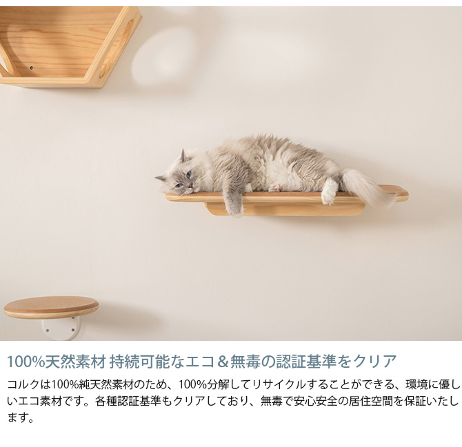 キャットステップ 猫 ステップ 壁 上下運動 MYZOO マイズー CORK