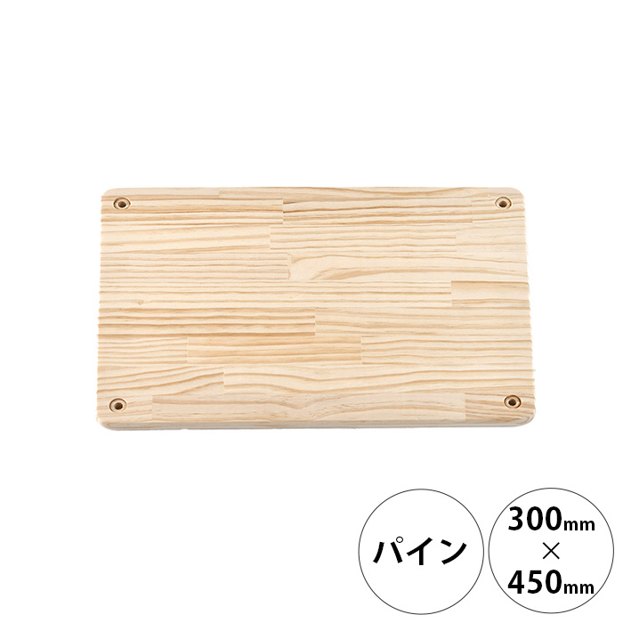  wonder shelf ワンダーシェルフWSパイン棚板 17×300×450mm 単品 