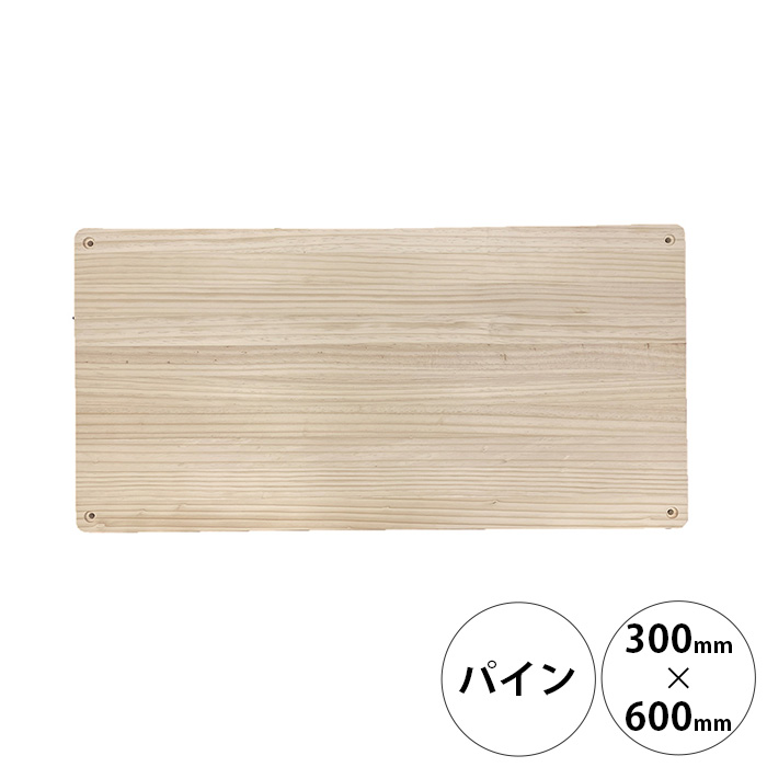  wonder shelf ワンダーシェルフWSパイン棚板 17×300×600mm 単品