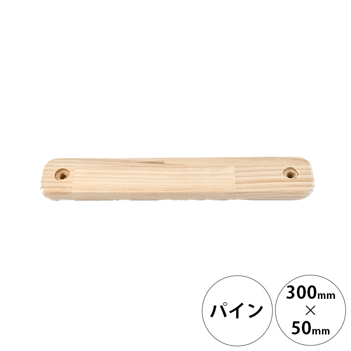  wonder shelf ワンダーシェルフWSパインジョイントボード 17×50×300mm 単品 