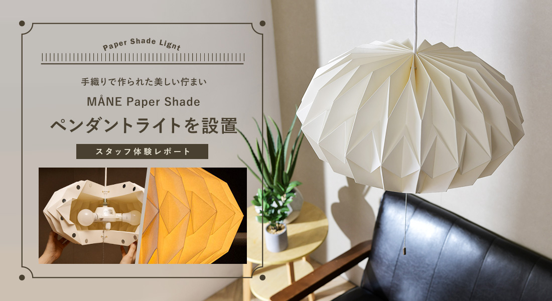 ペンダントライト 照明器具 照明 おしゃれ モーネ ランプ