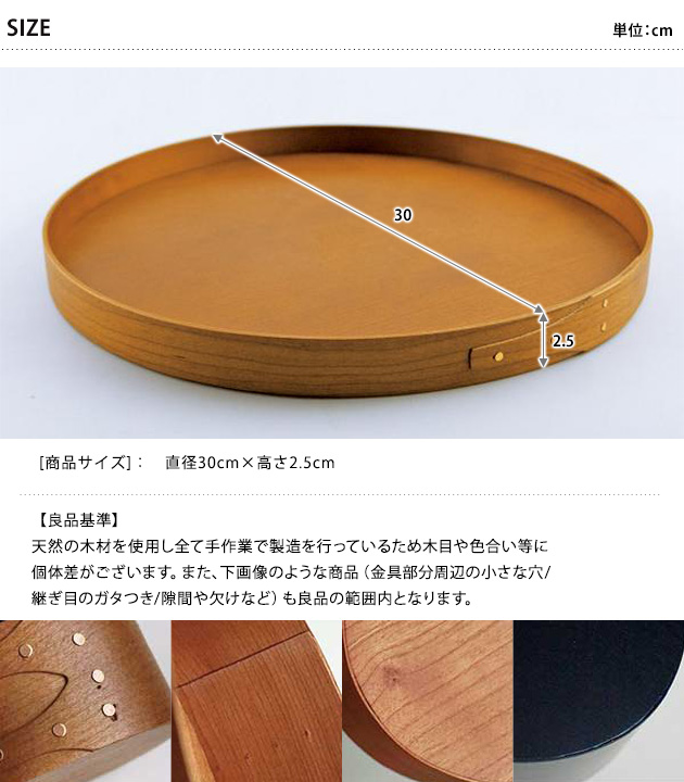 木製ラウンドトレイ 約30cm ラウンドトレイ Oak Style 30cm 【トレー】【ランチョンマット】【木製