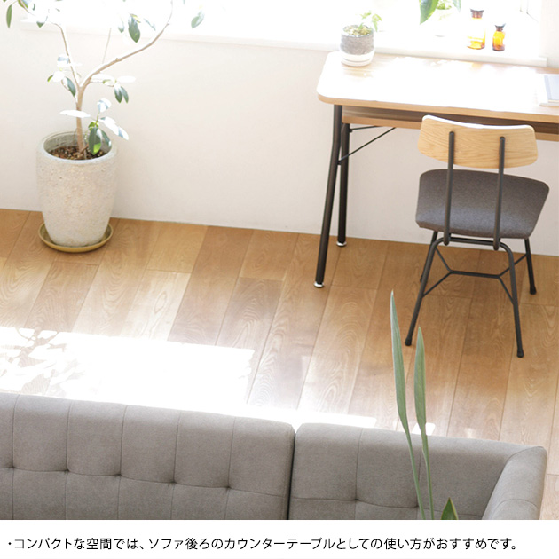 カウンターテーブル 幅100cm Mash マッシュ MILD dining counter table