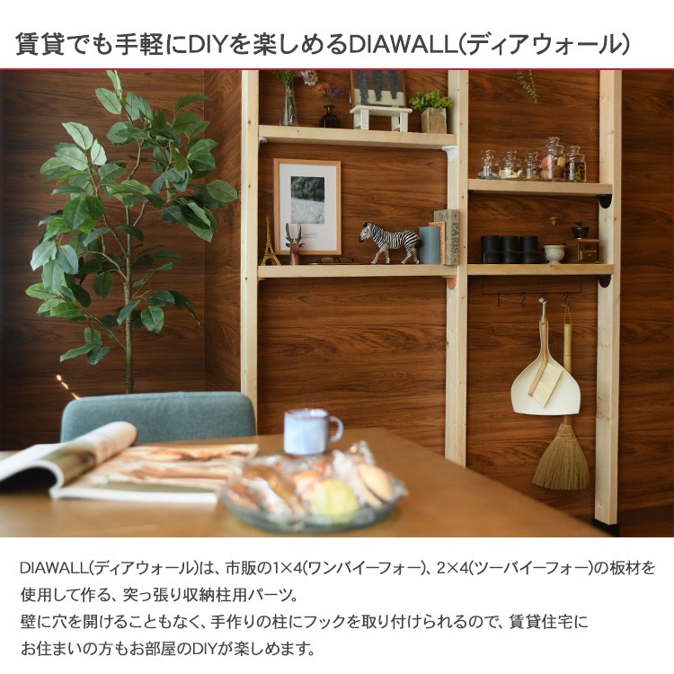 DIAWALL ツーバイフォー SPF材 ディアウォール 2×4 上下パッドセット : mbm-0286 : rooming - 通販 -  Yahoo!ショッピング