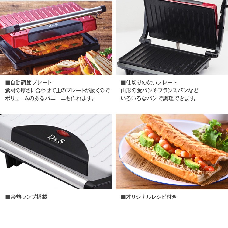 ホットサンドメーカー 電気 D＆S ホットサンドプレート 家庭用 ホットサンド プレート 調理器具 ホットサンドソロ 1枚 パニーニ かわいい