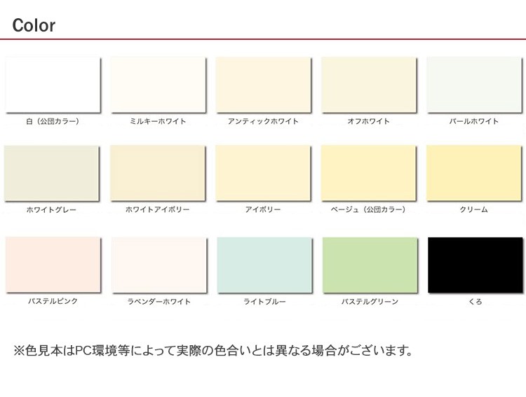 2022 新作】 防カビ剤入り シックハウス対応 室内かべ用 2分つや 水性