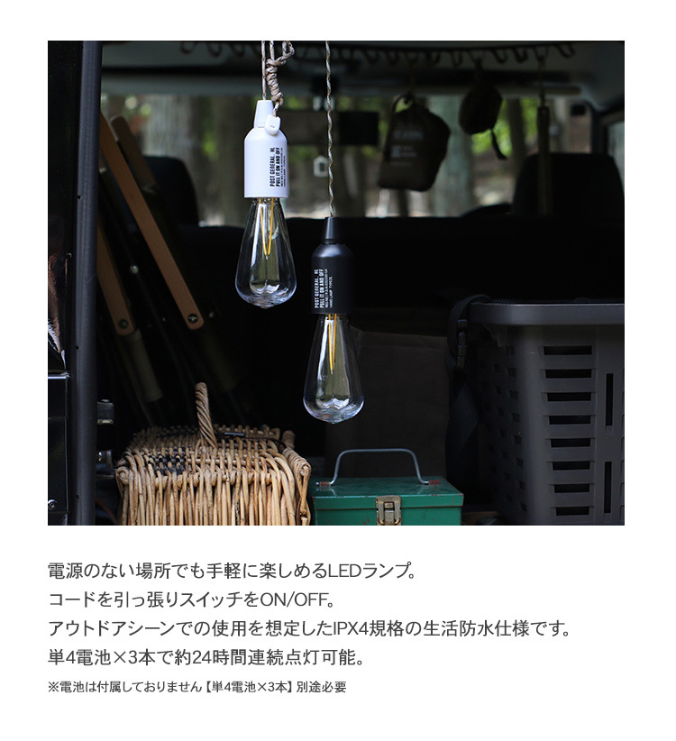LED ライト 電池 インテリア おしゃれ 持ち運べる キャンプ アウトドア