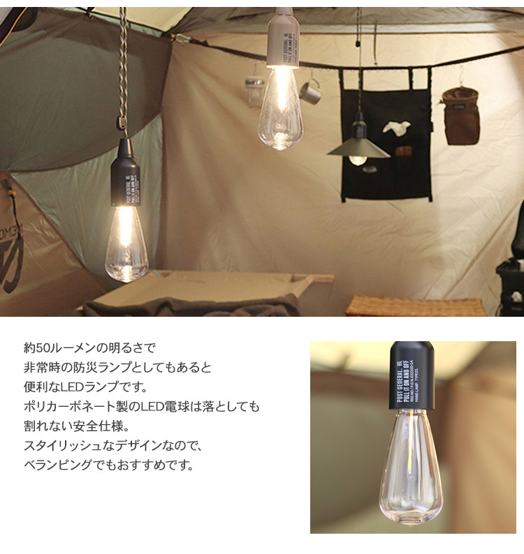 POST GENRAL ハンギングランプ 6個 色々セット 電池付き LED ライト 電池 インテリア おしゃれ 持ち運べる キャンプ アウトドア