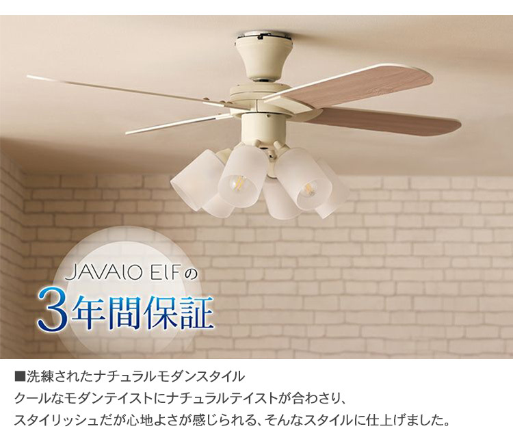 天井照明 インテリア おしゃれ LEDライト JAVALO ELF ジャバロエルフ