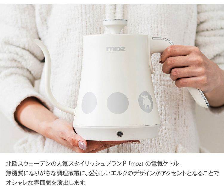 電気ポット お湯 湯沸し 湯沸かし 紅茶 ティー コーヒー珈琲 調理家電