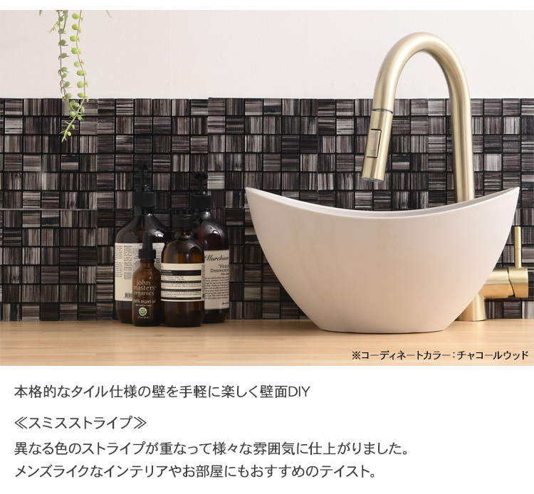 ガラス タイルシール 壁 キッチンタイル カフェ 店舗 インテリア