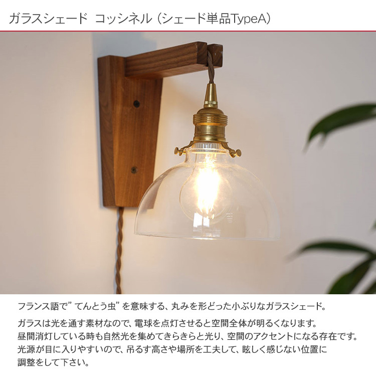 ランプシェード 照明 照明器具 おしゃれ 北欧 インテリア ガラス