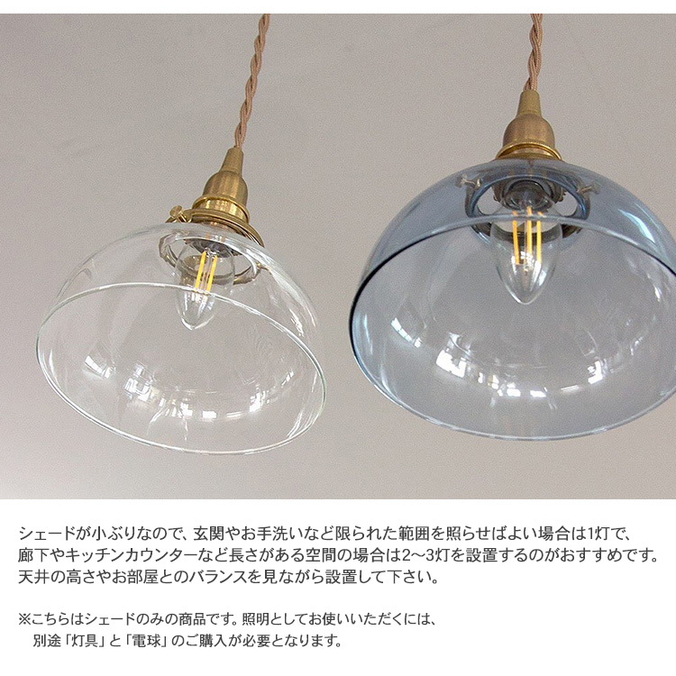 ランプシェード 照明 照明器具 おしゃれ 北欧 インテリア ガラス