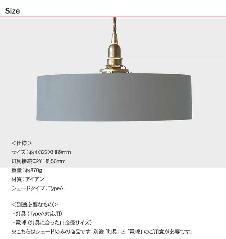 ランプシェード 照明 照明器具 おしゃれ 北欧 インテリア アイアン