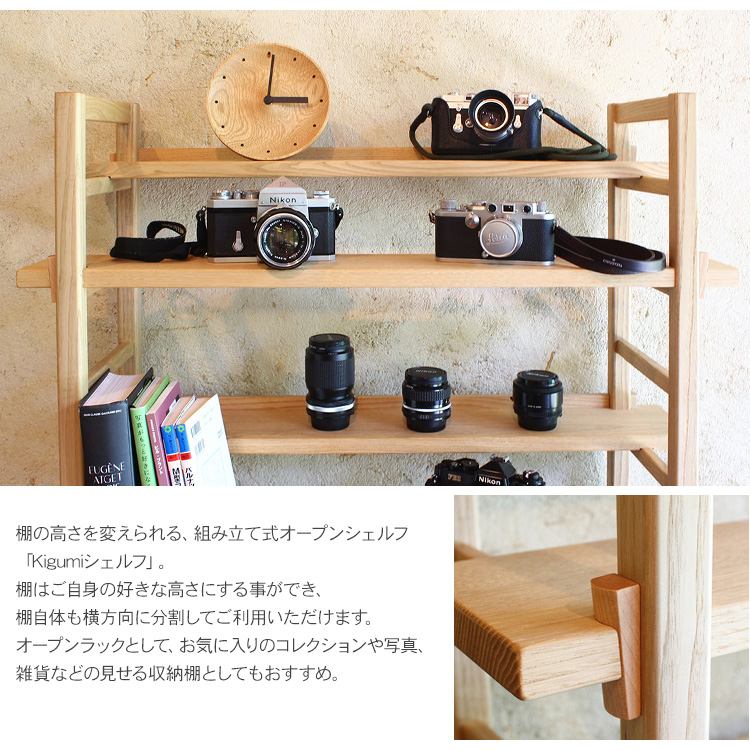 リビング収納 ディスプレイ シェルフ ラック 無垢 木製 天然木 オーク