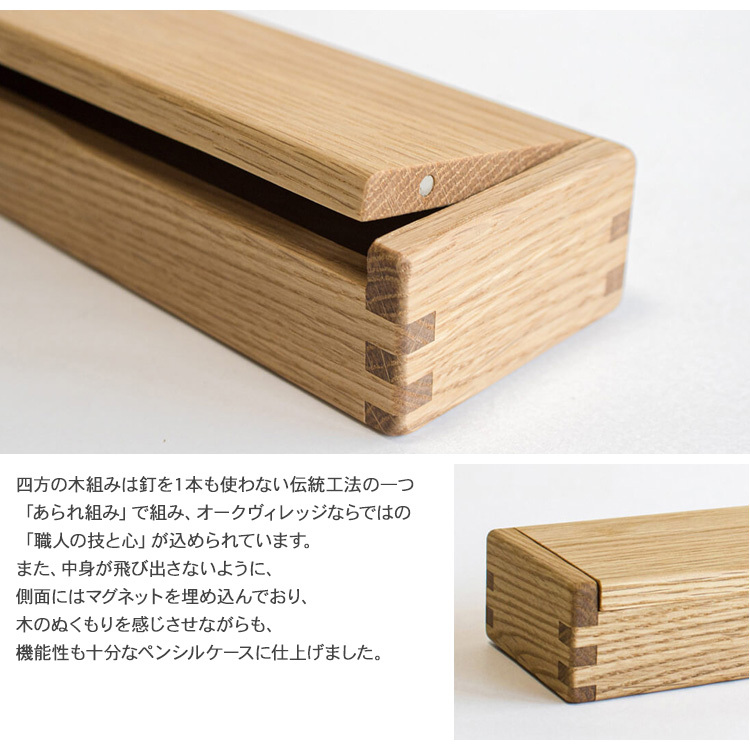 木製 筆箱 文房具 筆記用具 入学 就職 プレゼント ギフト 北欧